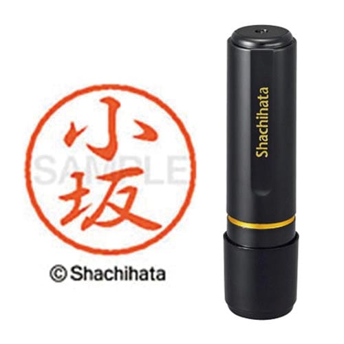 ブラック8 既製 小坂