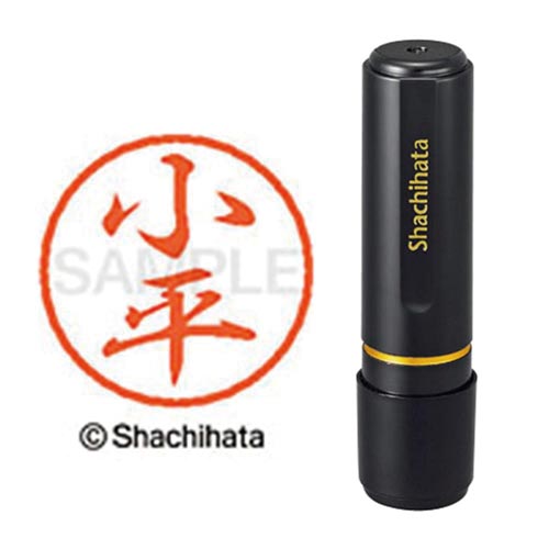 ブラック8 既製 小平