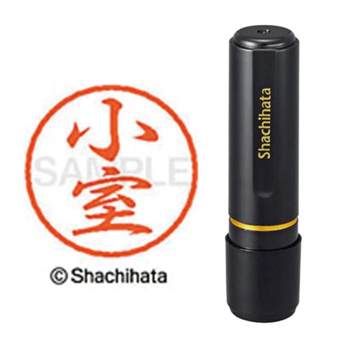 ブラック8 既製 小室