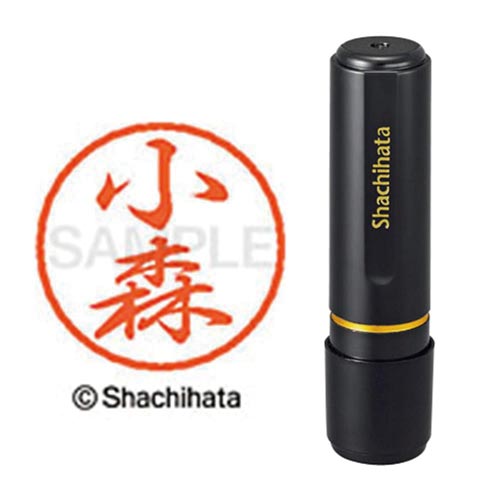 ブラック8 既製 小森