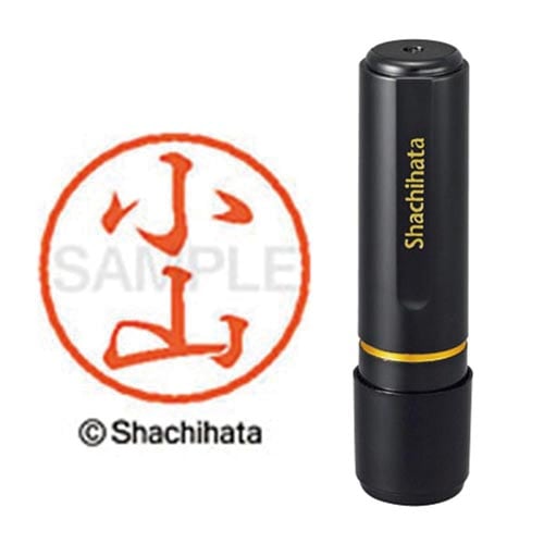 ブラック8 既製 小山