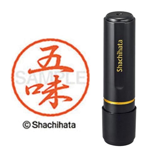 ブラック8 既製 五味