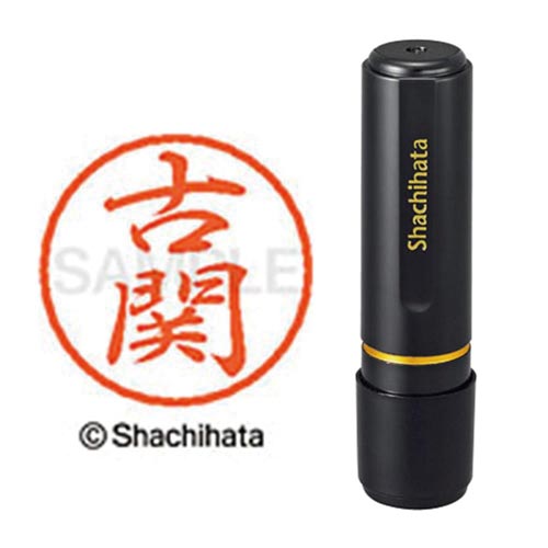 ブラック8 既製 古関