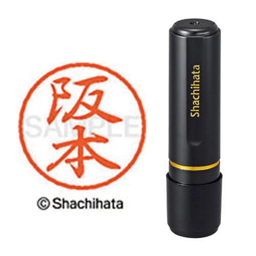 ブラック8 既製 阪本