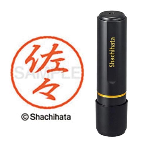 ブラック8 既製 佐々