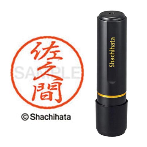 ブラック8 既製 佐久間