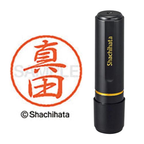 ブラック8 既製 真田