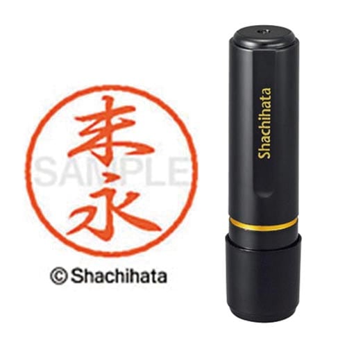 ブラック8 既製 末永