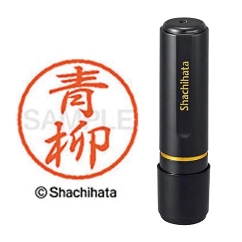 ブラック8 既製 青柳