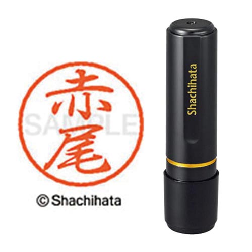 ブラック8 既製 赤尾