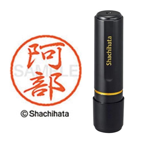 ブラック8 既製 阿部