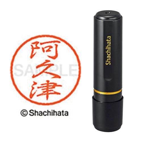 ブラック8 既製 阿久津