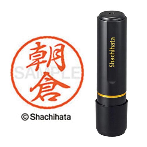 ブラック8 既製 朝倉