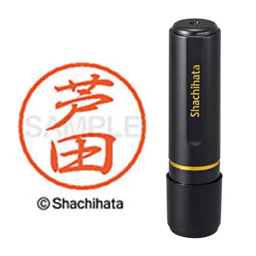 ブラック8 既製 芦田