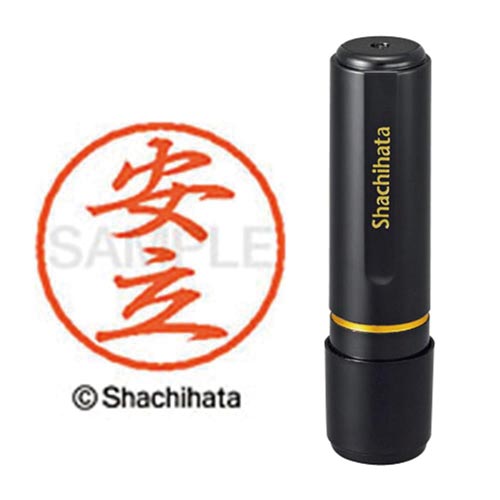 ブラック8 既製 安立