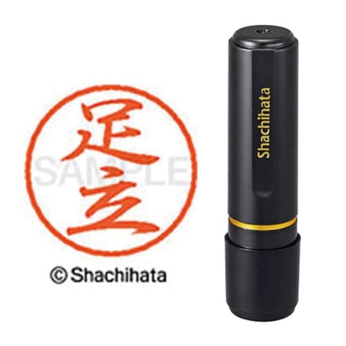 ブラック8 既製 足立