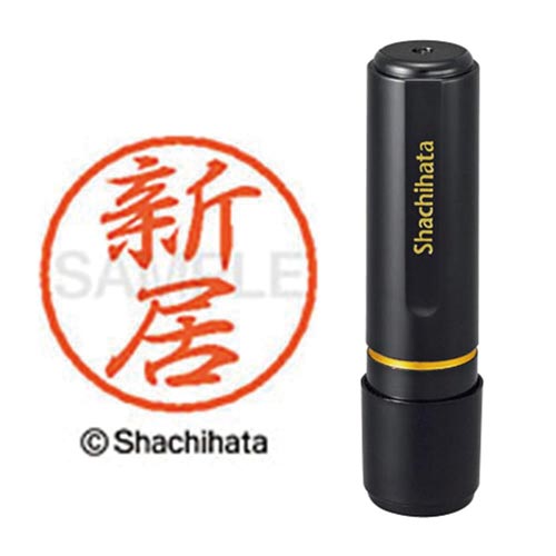 ブラック8 既製 新居