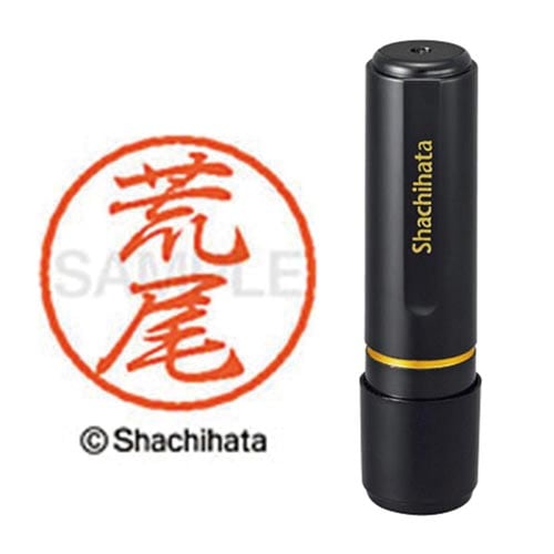 ブラック8 既製 荒尾