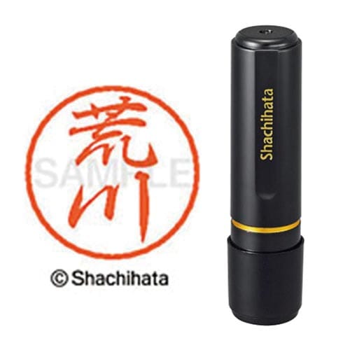 ブラック8 既製 荒川