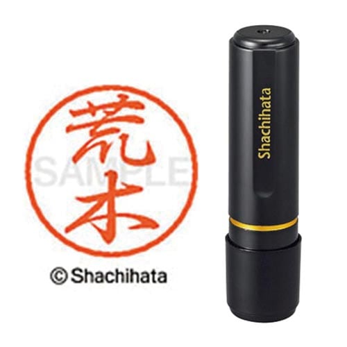 ブラック8 既製 荒木