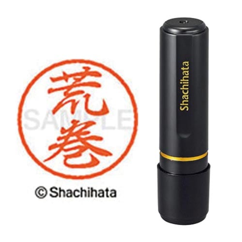 ブラック8 既製 荒巻