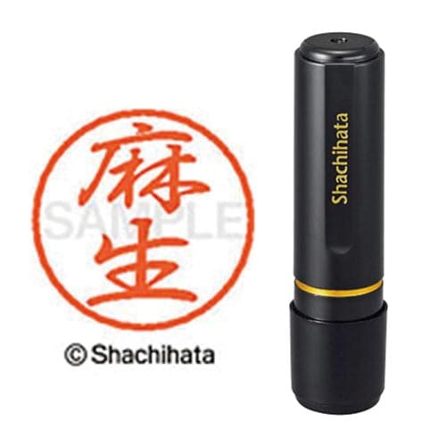 ブラック8 既製 麻生