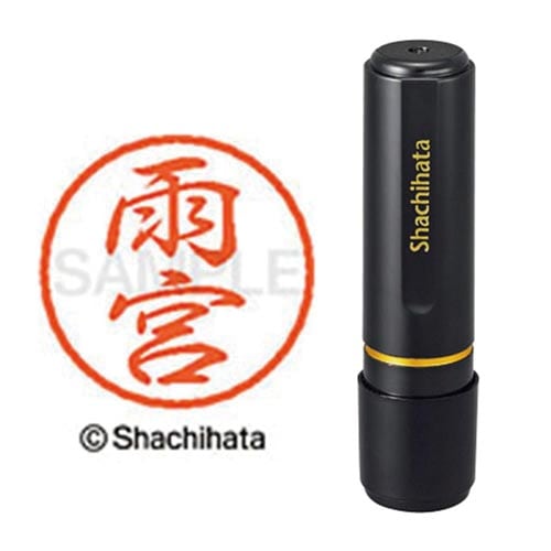 ブラック8 既製 雨宮