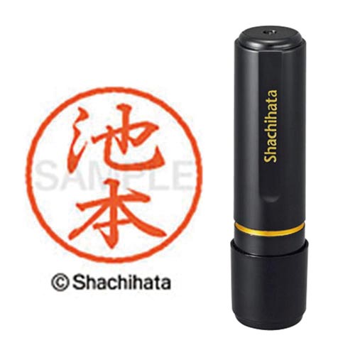 ブラック8 既製 池本