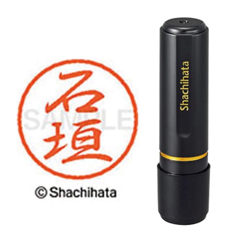 ブラック8 既製 石垣