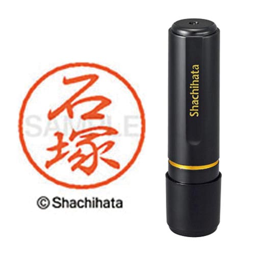 ブラック8 既製 石塚