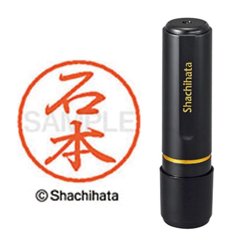 ブラック8 既製 石本