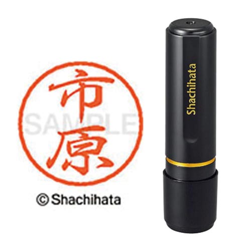 ブラック8 既製 市原