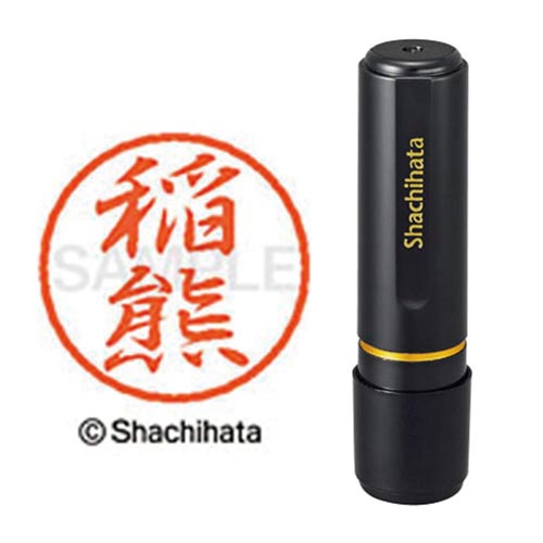 ブラック8 既製 稲熊