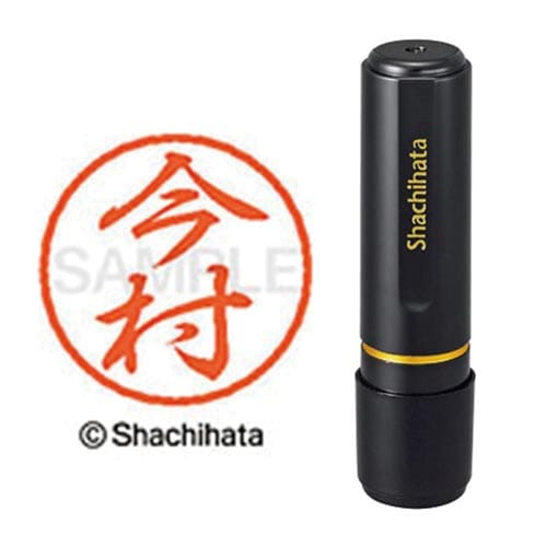 ブラック8 既製 今村