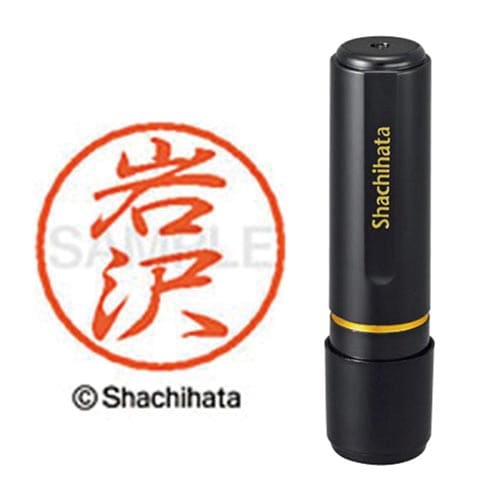 ブラック8 既製 岩沢