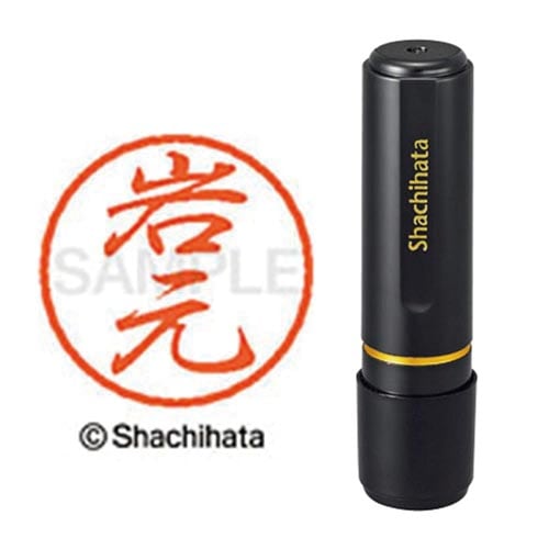 ブラック8 既製 岩元