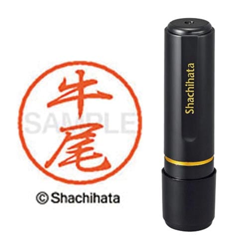 ブラック8 既製 牛尾