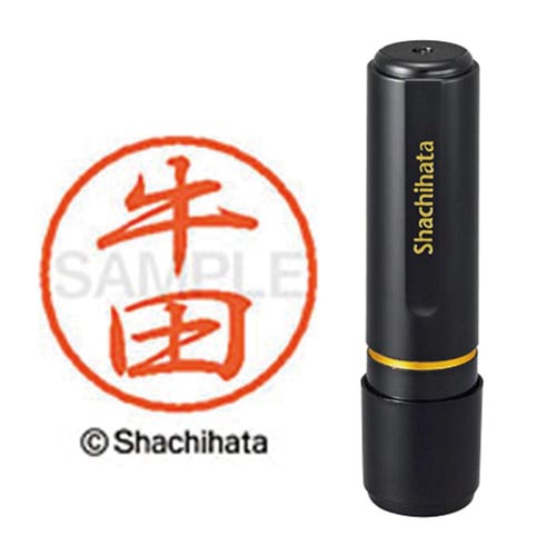 ブラック8 既製 牛田