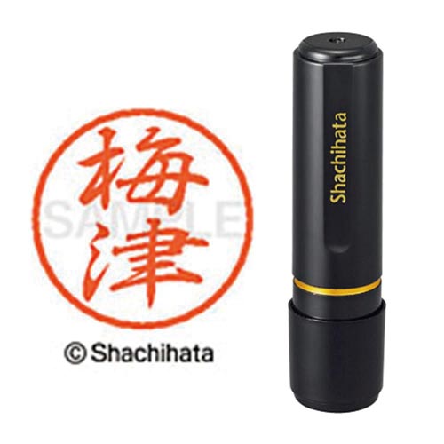 ブラック8 既製 梅津