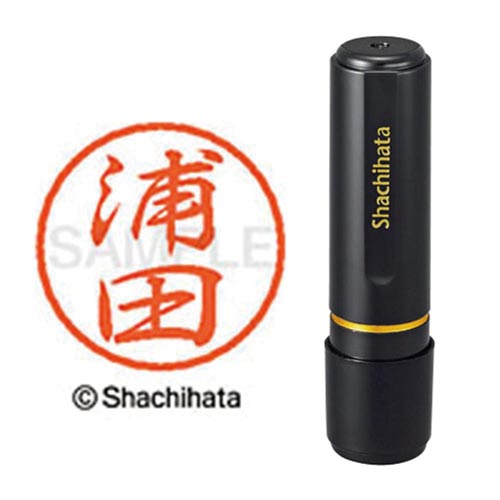 ブラック8 既製 浦田