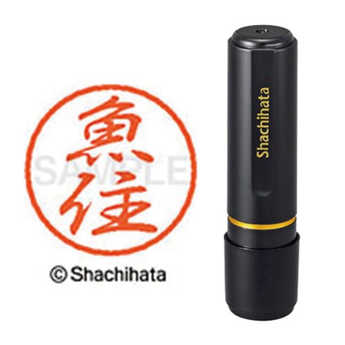 ブラック8 既製 魚住