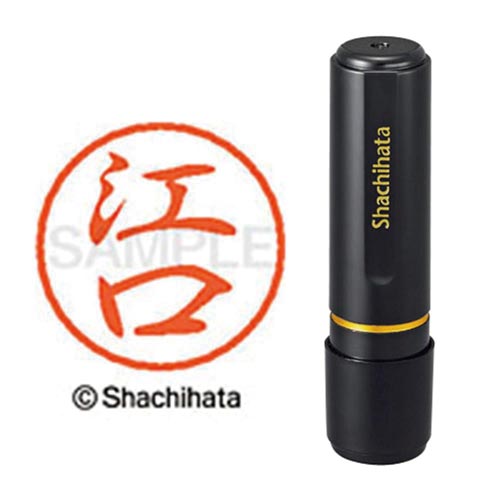 ブラック8 既製 江口