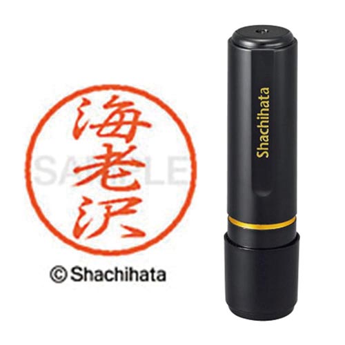 ブラック8 既製 海老沢