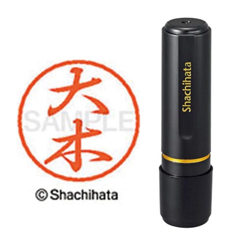 ブラック8 既製 大木