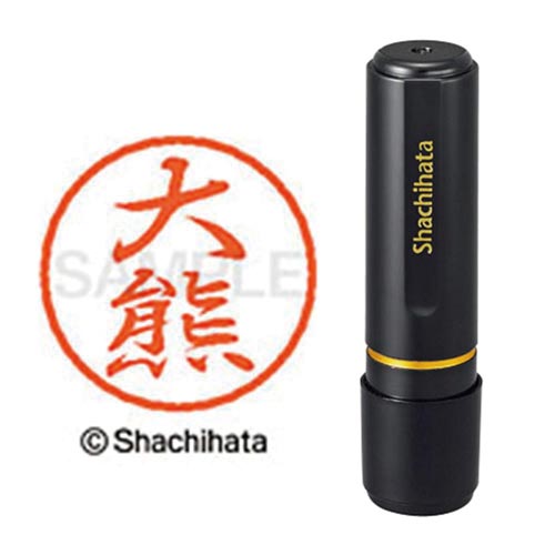 ブラック8 既製 大熊