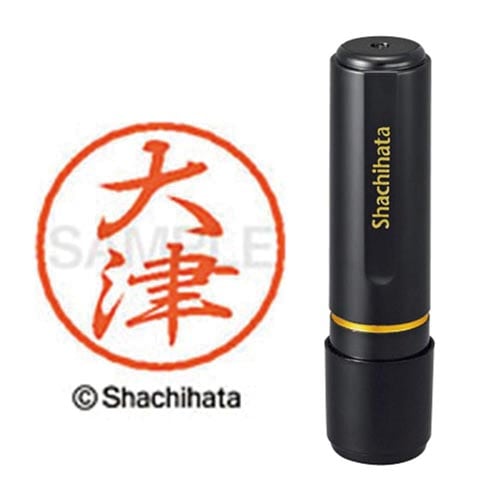 ブラック8 既製 大津