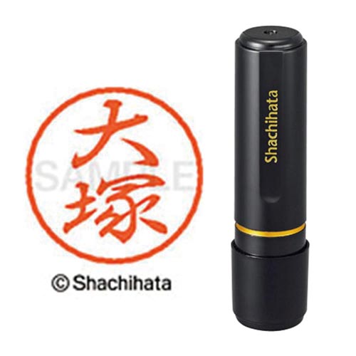 ブラック8 既製 大塚