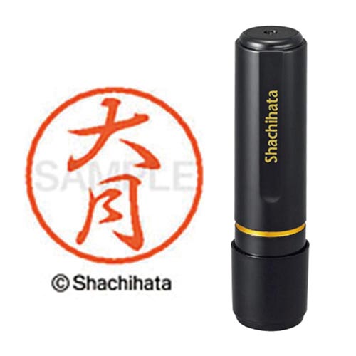 ブラック8 既製 大月