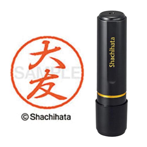 ブラック8 既製 大友