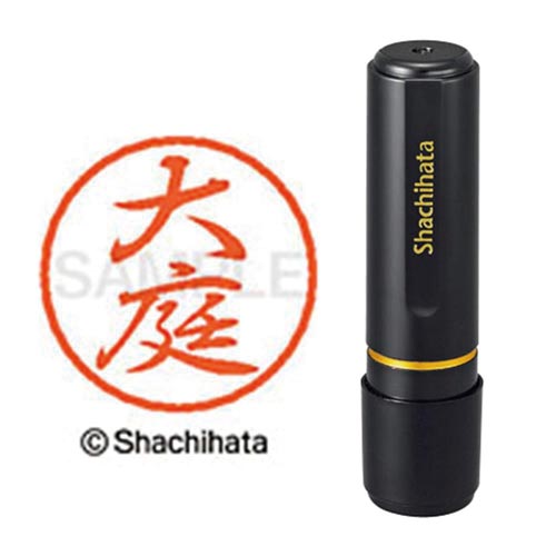 ブラック8 既製 大庭